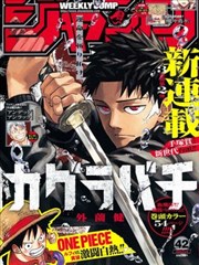 墨线少年漫画页面示意，黑白线条与网点纸质感